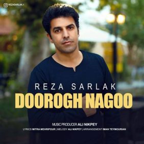 reza sarlak doorogh nagoo 2025 03 14 13 05