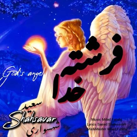 saeed shahsavari gods angel shahsavar 2025 03 06 02 29