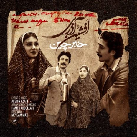 دانلود آهنگ افشین آذری خبرچین 2 afshin azari khabarchin 2025 04 15 12 47