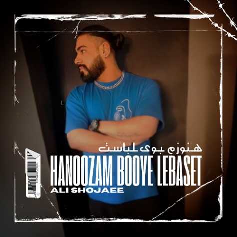 ali shojaee hanoozam booye lebaset 2025 04 14 20 48