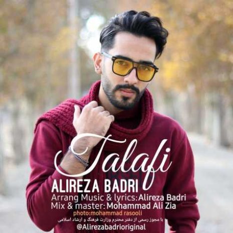 دانلود آهنگ علیرضا بدری تلافی 5 alireza badri talafi 2025 04 19 20 15