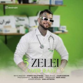 amirrahi 5zelei 2025 04 14 20 23