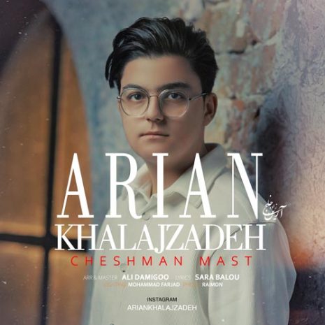 دانلود آهنگ آرین خلج زاده چشمان مست 10 arian khalajzadeh cheshman mast 2025 04 14 20 30