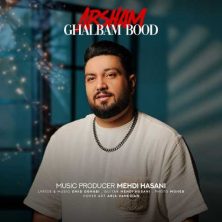 arsham ghalbam bood 2025 04 14 20 33