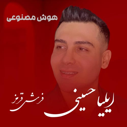 eilia hosseini farshe ghermez ai 2025 04 14 20 32