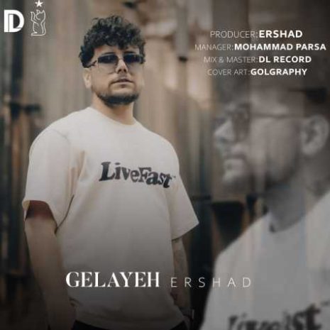 ershad gelayeh 2025 04 30 16 15