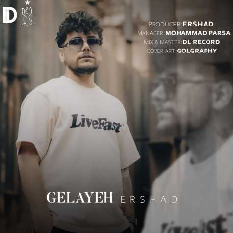 ershad gelayeh 2025 04 30 16 15