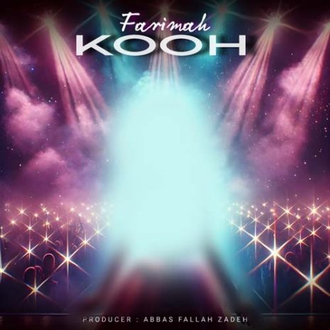 دانلود آهنگ فریماه کوه 3 farimah kooh 2025 04 19 21 00