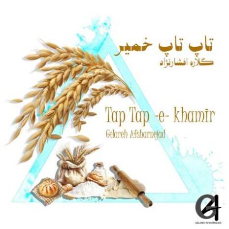 دانلود آهنگ گلاره افشار نژاد تاپ تاپ خمیر 2 gelare afshar nejad tap tap e khamir 2025 04 15 12 42