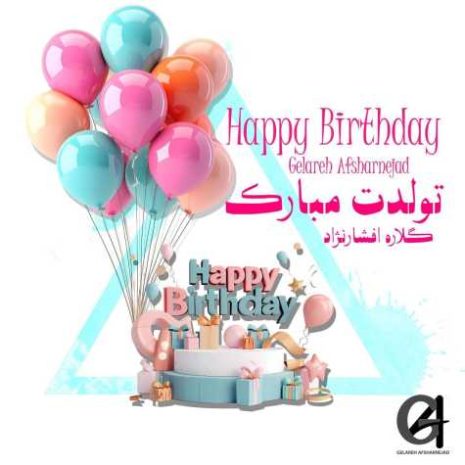 دانلود آهنگ گلاره افشار نژاد تولدت مبارک 3 gelare afshar nejad tavalodet mobarak 2025 04 15 12 47