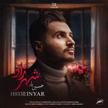 h033ein yar shahrzad 2025 04 14 20 47