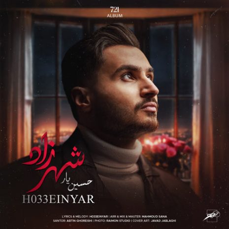 دانلود آهنگ حسین یار شهرزاد 2 h033ein yar shahrzad 2025 04 14 20 47