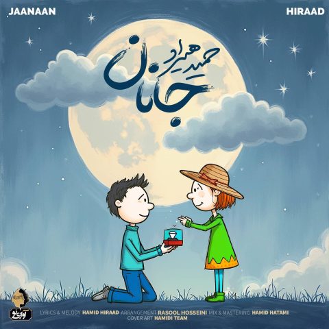 hamid hiraad jaanaan 2025 04 14 20 20