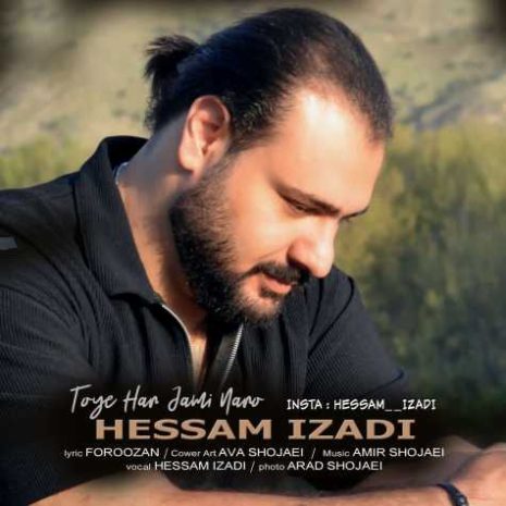 دانلود آهنگ حسام ایزدی توی هر جمعی نرو 9 hessam izadi toye har jami naro 2025 04 23 18 45