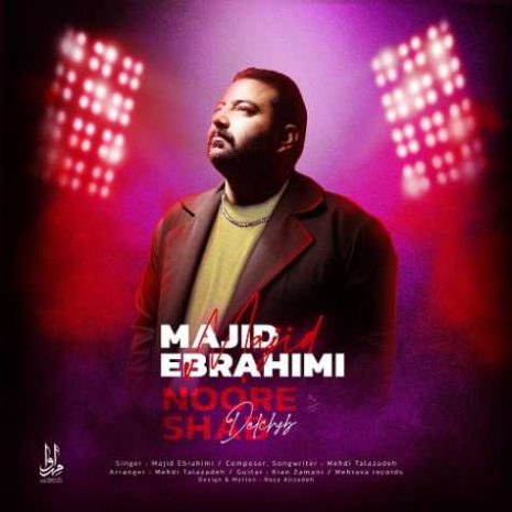 دانلود آهنگ مجید ابراهیمی نور شب (دلچسب) 3 majid ebrahimi noore shab delchasb 2025 04 14 20 22
