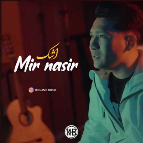 دانلود آهنگ میر نصیر اشک 4 mirnasir ashk 2025 04 21 15 00