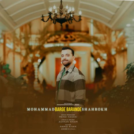 دانلود آهنگ محمد شاهرخ برگ برنده 2 mohammad shahrokh barge barande 2025 04 14 20 38
