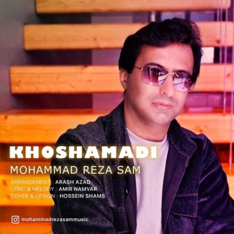 دانلود آهنگ محمدرضا سام خوش آمدی 1 mohammadreza sam khosh amadi 2025 04 14 20 40