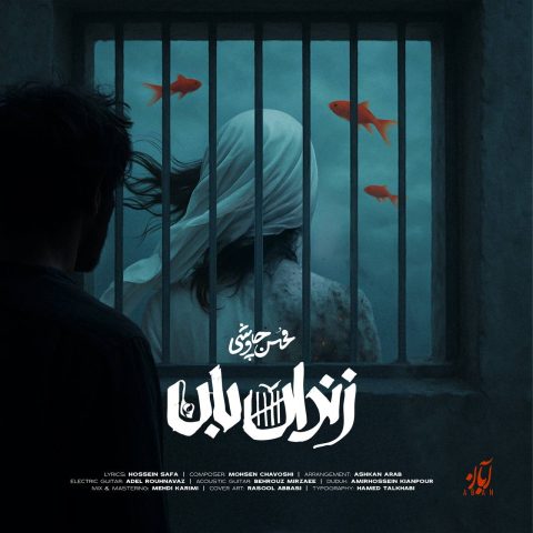 mohsen chavoshi zendanban 2025 04 30 20 30