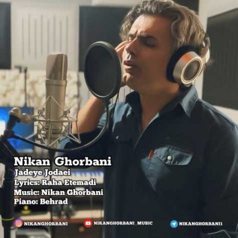 دانلود آهنگ نیکان قربانی جاده ی جدایی 2 nikan ghorbani jade jodaei 2025 04 23 14 55