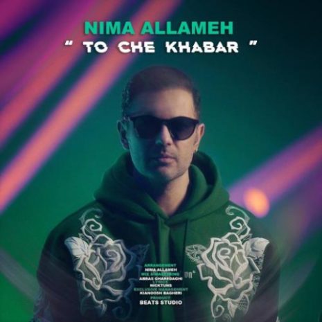 دانلود آهنگ نیما علامه چه خبر 11 nima allameh to che khabar 2025 04 18 23 40