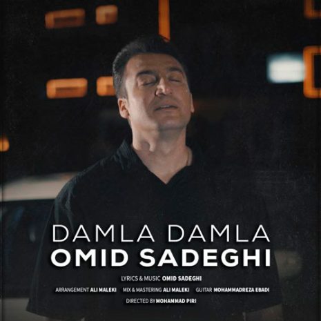 دانلود آهنگ امید صادقی داملا داملا 2 omid sadeghi damla damla 2025 04 18 23 37