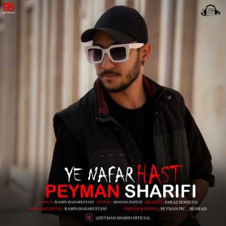 دانلود آهنگ پیمان شریفی یه نفر هست 10 peyman sharifi ye nafar hast 2025 04 14 20 18