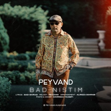 دانلود آهنگ پیوند بد نیستم 10 peyvand bad nistam 2025 04 21 19 30