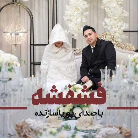 دانلود آهنگ پوریا سازنده فشفشه 7 pouriya sazandeh feshfesheh 2025 04 15 17 35