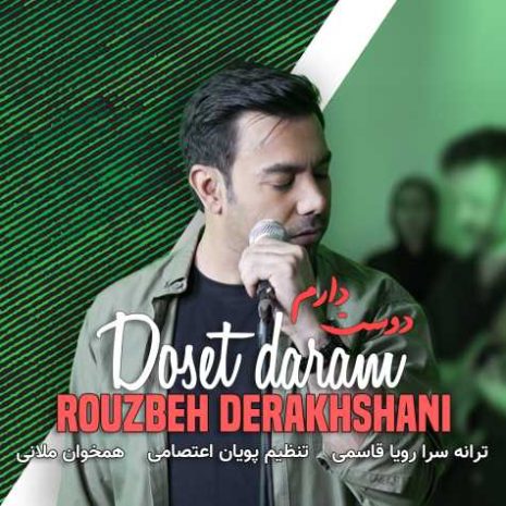 دانلود آهنگ روزبه درخشانی دوست دارم 10 rouzbeh derakhshani doset daram 2025 04 20 20 55