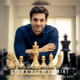 sadra rezaei amiri kish o maat 2025 04 14 20 31