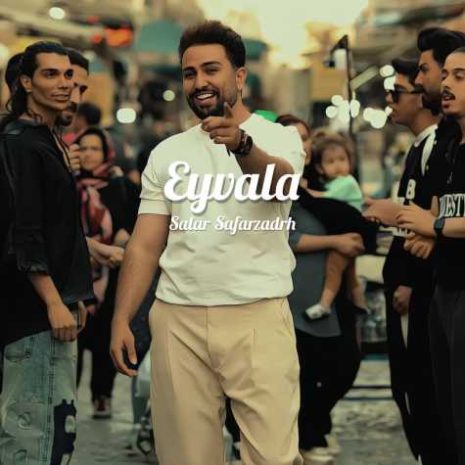 دانلود آهنگ سالار صفرزاده ایولا 3 salar safarzadeh eyvala 2025 04 21 18 35