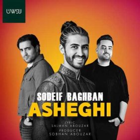 sodeif baghban asheghi 2025 04 14 20 15