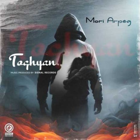 دانلود آهنگ موری آرپیج طغیان 11 toghyan mori arpeg 2025 04 15 17 34