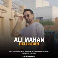 ali mahan delbarom 2025 05 28 15 05