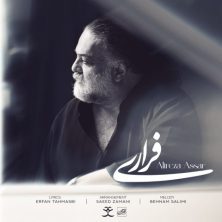 alireza assar farari 2025 05 10 21 15