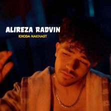 alireza radvin khoda nakhast 2025 05 28 20 40
