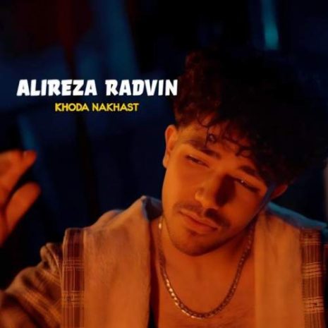 دانلود آهنگ علیرضا رادوین خدا نخواست 12 alireza radvin khoda nakhast 2025 05 28 20 40