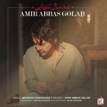amir abbas golab 100 sal tanhaei 2025 05 17 19 55