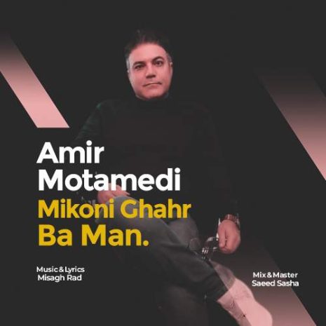 دانلود آهنگ امیر معتمدی میکنی قهر بامن 5 amir motamedi mikoni ghahr ba man 2025 05 04 13 30