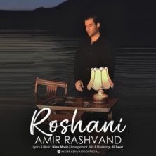 amir rashvand roshani 2025 05 26 21 25