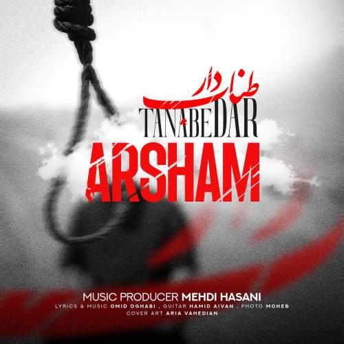arsham tanabe dar 2025 05 17 21 45