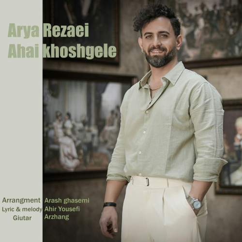 arya rezaei ahai khoshgele 2025 05 05 16 30