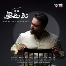 babak jahanbakhsh do nafare 2025 05 20 20 00