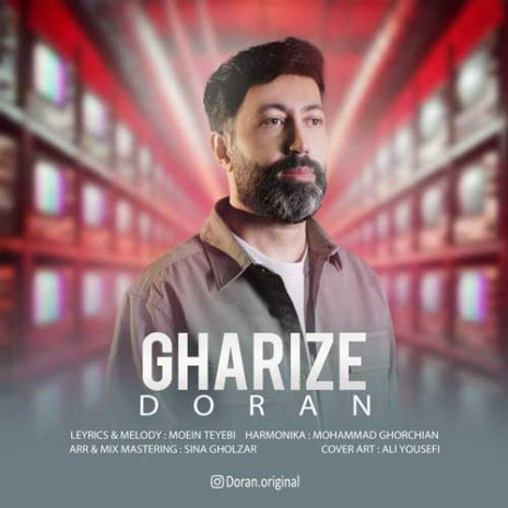 دانلود آهنگ دوران غریزه 11 doran gharize 2025 05 18 22 35