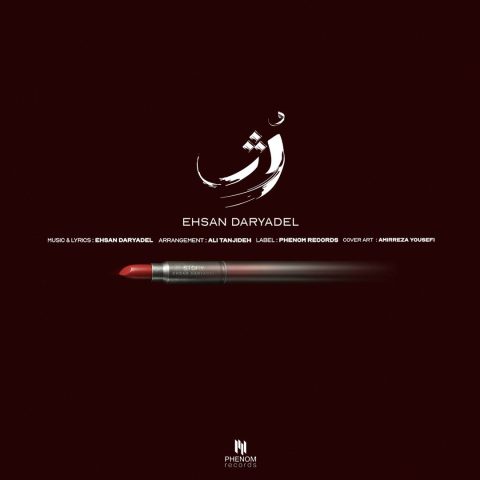 ehsan daryadel rozh 2025 05 21 20 25