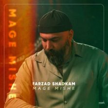 farzad shadkam mage mishe 2025 05 31 14 45
