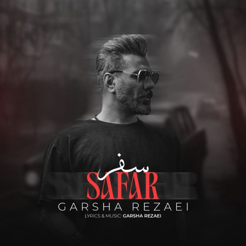 garsha rezaei safar 2025 05 26 22 35