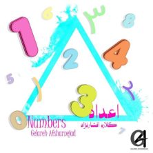 gelareh afsharnejad adad 2025 05 21 03 00