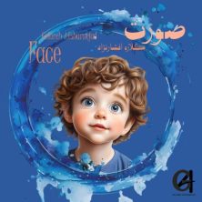 gelareh afsharnejad face 2025 05 05 21 35